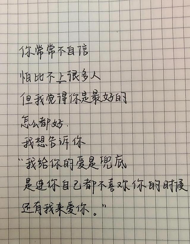 希望这段话可以激励你