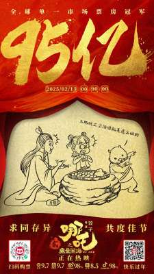 天上飞原唱(近140家公司、4000多人全力托举，这是中国动画的“万鳞甲”)