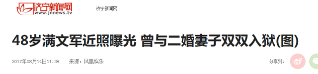 2009年被丈夫满文军亲手送进监狱256天的李俐,出狱后7年才离婚?