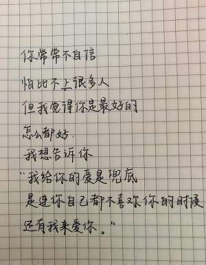 变节1(希望这段话可以激励你)