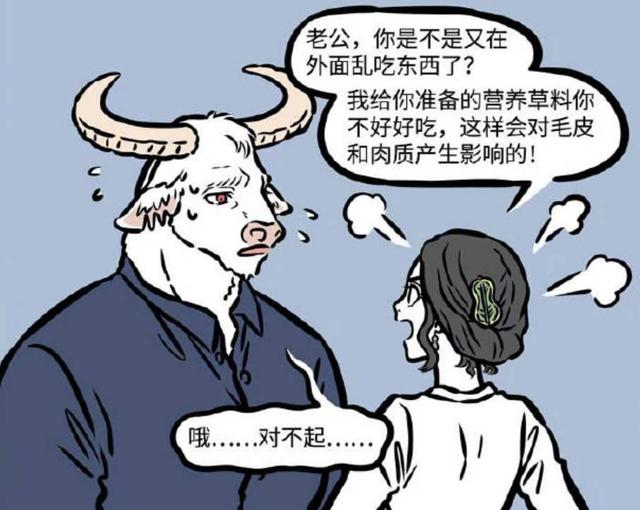 《非人哉》中12生肖代表角色，“申猴”是孙悟空，“未羊”是谁？