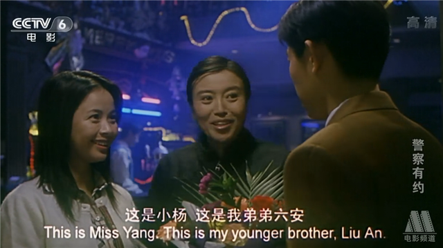 19年前的《警察有约》:夏雨击败葛优拿到影帝,杨紫在里面跑龙套