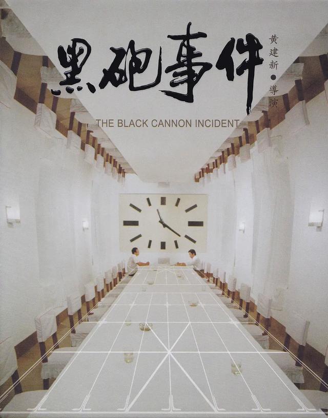 《黑炮事件》:《建国大业》导演的大胆之作,这尺度今天不敢拍