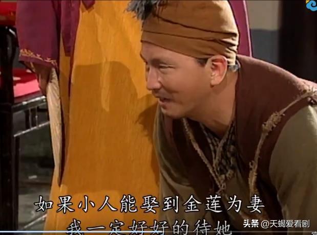 港剧《恨锁金瓶》之潘金莲