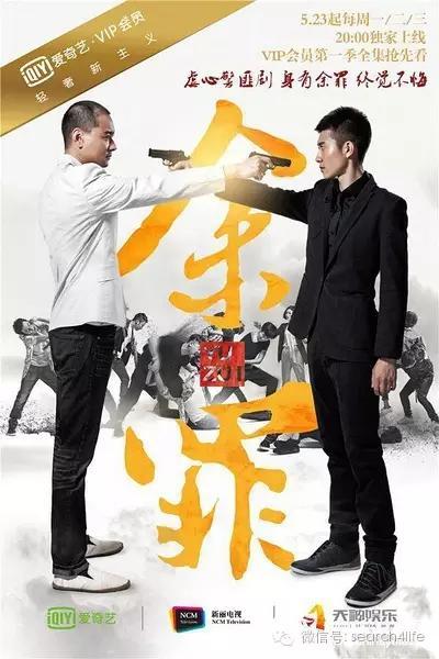 童星都长大拍床戏了，演技爆棚的张一山变痞气卧底《余罪》！