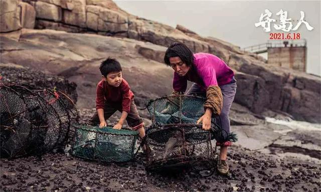电影《守岛人》