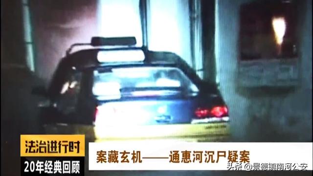 北京大案纪实:通惠河惊现男尸,被绑20公斤石块