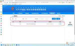 beian(主页被篡改成赌博网站竟浑然不知，某公司被约谈)