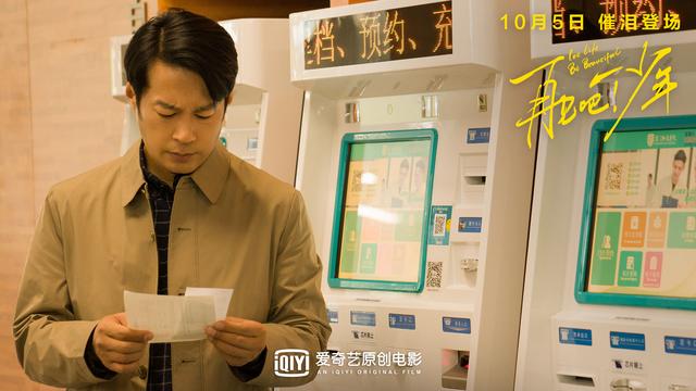 电影《再见吧!少年》全程泪点温暖走心 刘敏涛荣梓杉泪洒圆梦舞台