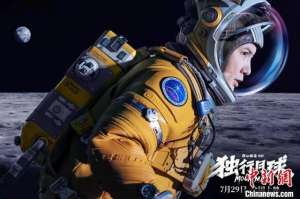 马丽沈腾电影(《独行月球》首映 沈腾马丽再合作演绎科幻喜剧)
