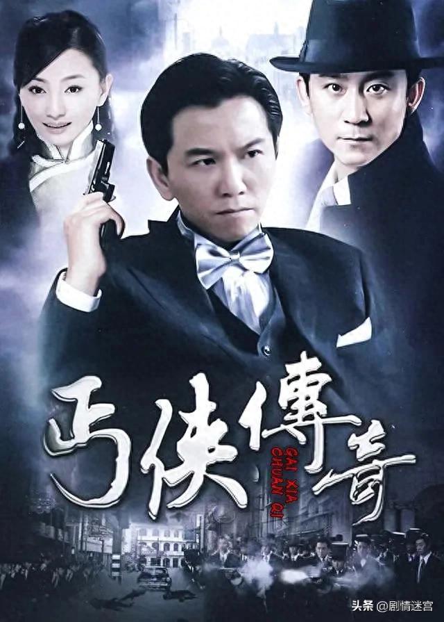 年代剧《丐侠传奇》赵毅、温兆伦、何中华、刘家琪、文静领衔主演