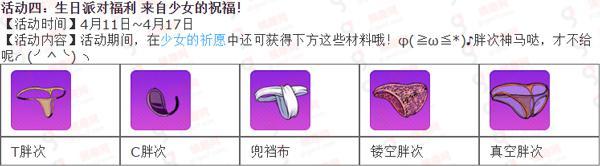 搞趣网:崩坏学园2芽衣生诞祭活动怎么玩 芽衣生诞祭活动开启公告