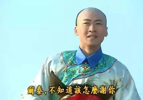 重温《还珠》终于明白:为何永琪和尔泰,最后都远离了尔康