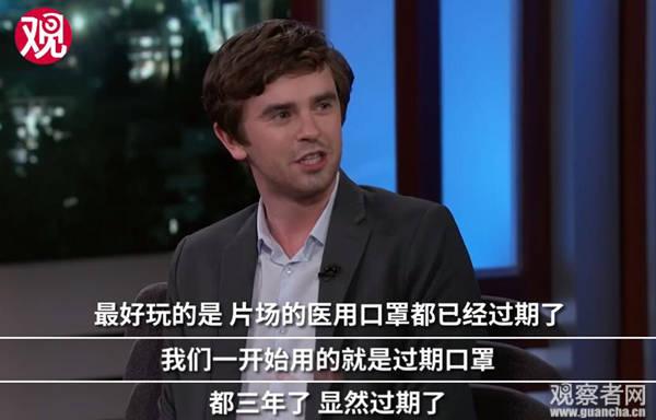 爆红医疗美剧主演吐槽:道具口罩都快被偷光了…