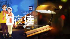 人生大事有哪些(据说，这是人生第一等大事)