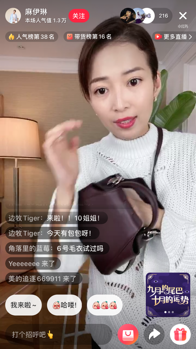 上海星尚频道著名主持人麻伊琳直播卖包!依然是当年的美女主播