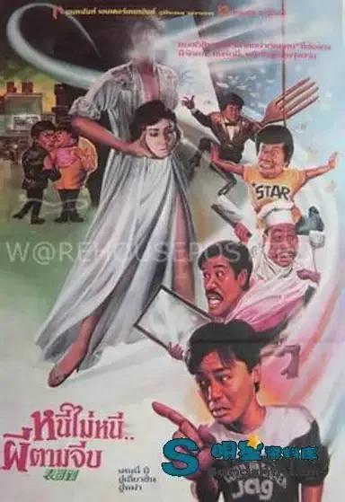 恐怖片——表哥到