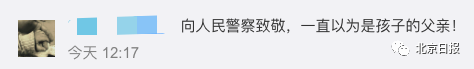 跪下的警察,一张对比照刷屏