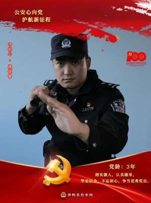 余沐阳(徐安阳：从武警到特警 守护平安“不打烊”)