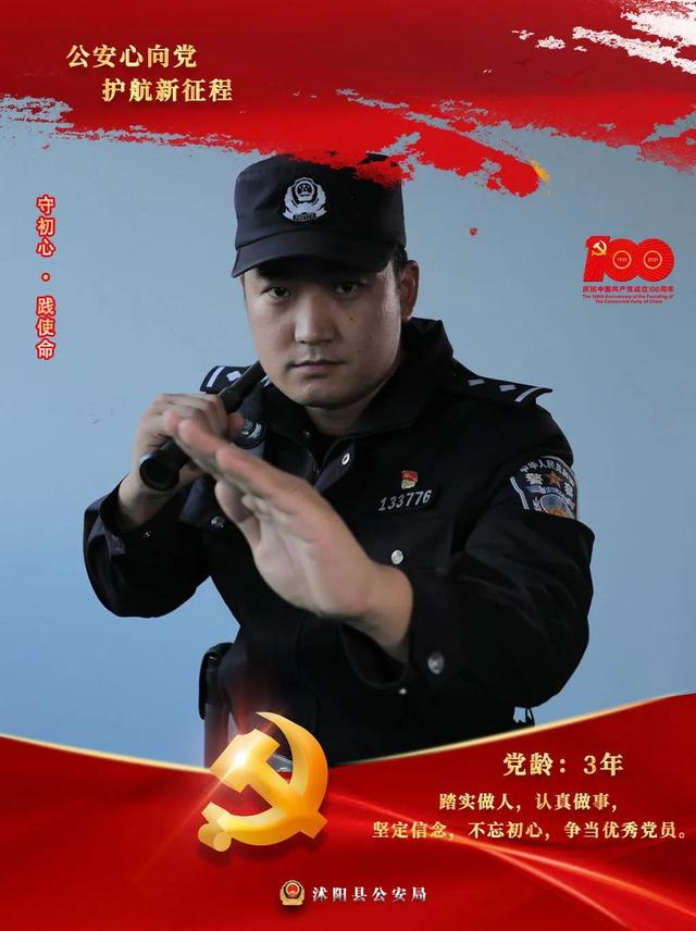 徐安阳:从武警到特警 守护平安“不打烊”