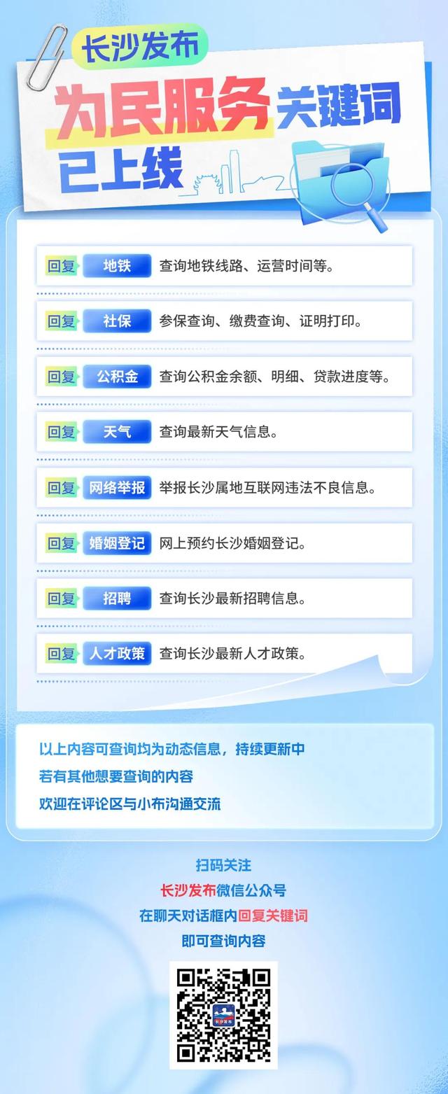 长沙将新建一座湿地公园!