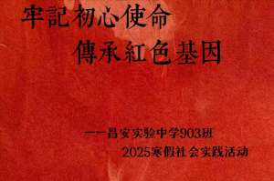 张雨洁(牢记初心使命,传承红色基因)