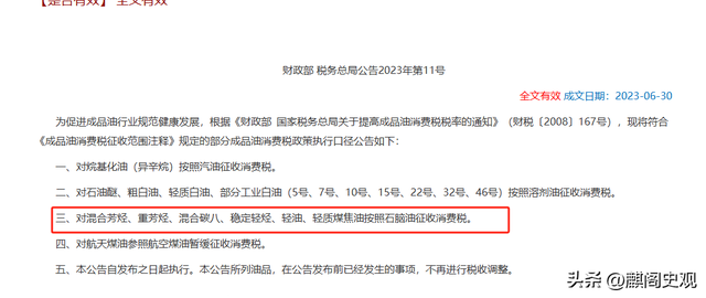 被追缴税款4.8亿后，宁波化工夫妇果断离场，把麻烦留给了国资