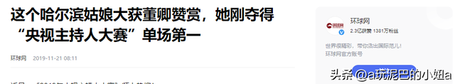 从央视消失,被誉为“董卿接班人”的李七月,如今走上了另一条路
