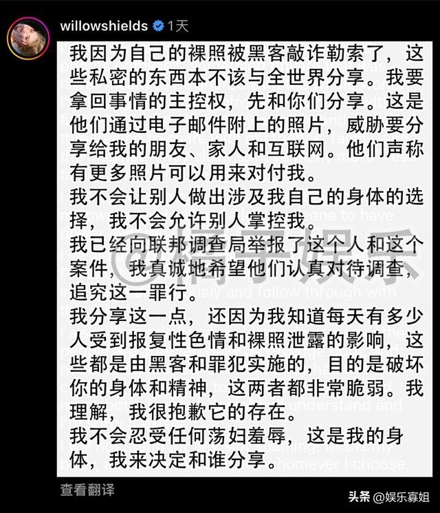 太帅了!《饥饿游戏》女演员薇洛·西尔德斯晒裸照反击黑客勒索