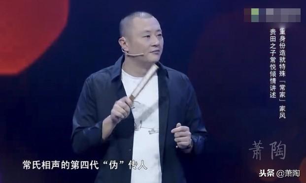 常悦是常贵田的儿子 常宝堃的孙子 他为何没说相声?