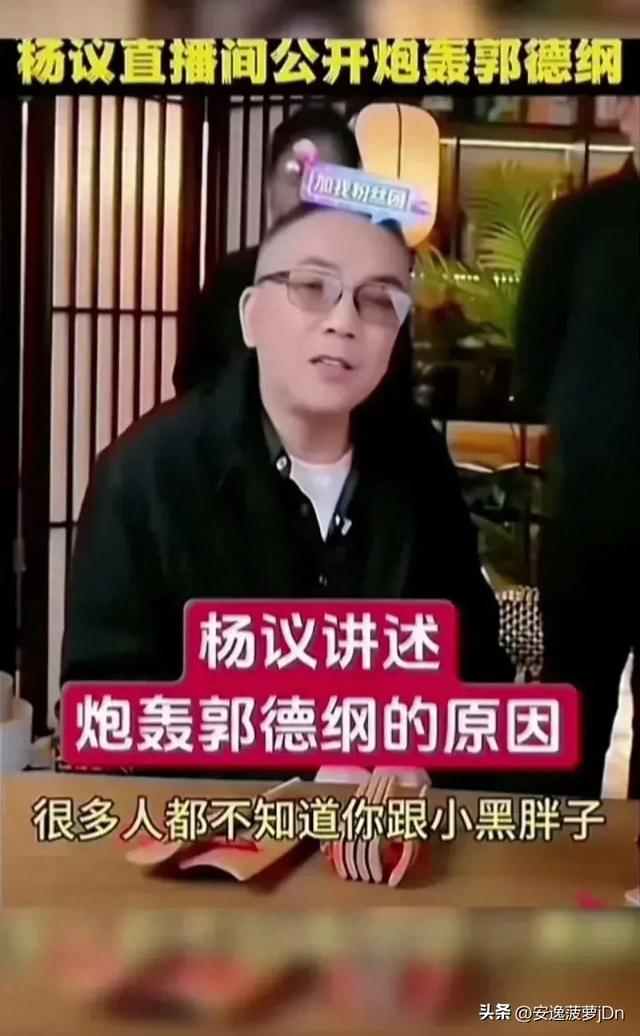 郭德纲用相声回怼同行,暗戳戳的骂人把对方气炸了!