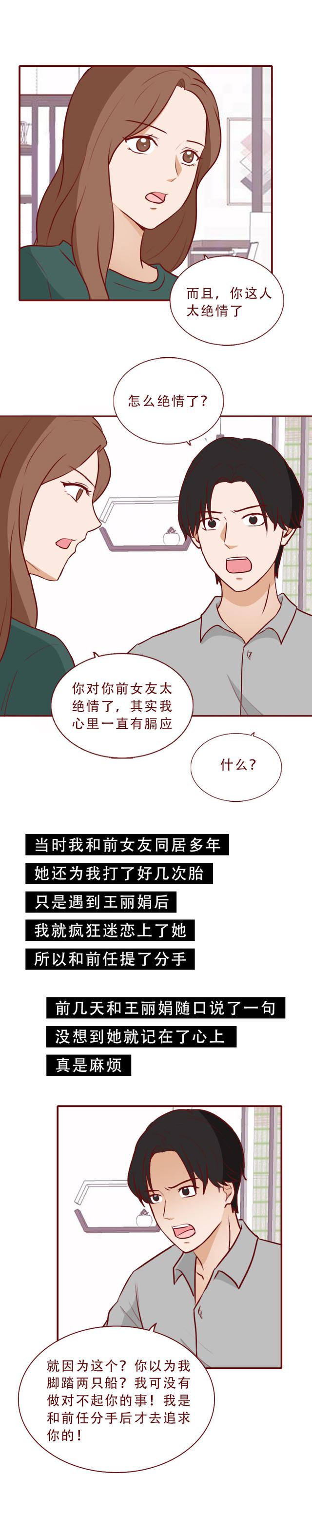 人性漫画：为求复合，男生不择手段给女朋友扎毒针，泼硫酸