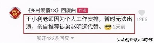 隐藏款“刘能”火了!《乡村爱情》盲盒上线,你为啥对赵本山这位徒弟念念不忘?