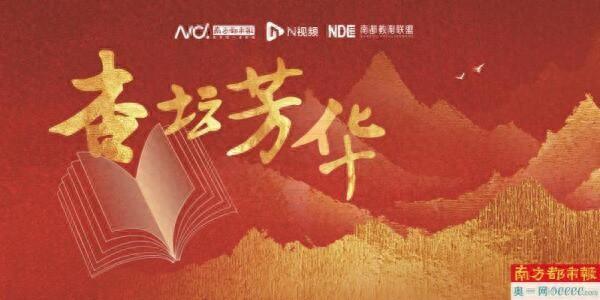 百六同文弘毅日新 明德归仁薪火相传