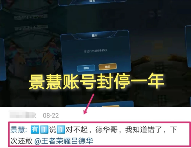 还记得榜一富婆景慧吗?仅晒了个银行余额,就收获了大批粉丝