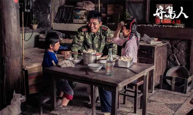 电影《守岛人》