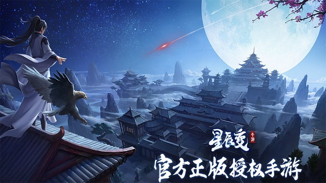 《星辰变归来》手游:星辰阁玩法攻略