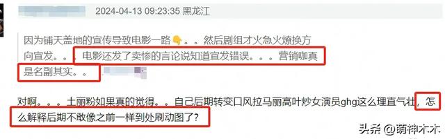 马丽获奖感言引热议,被质疑内涵赵丽颖是营销咖,微博评论区沦陷