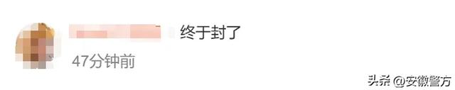 全网封禁!百万粉网红已“查无此人”