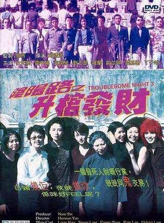 拥有古天乐的这六部《阴阳路》真经典,泰国恐怖片一直在效仿它