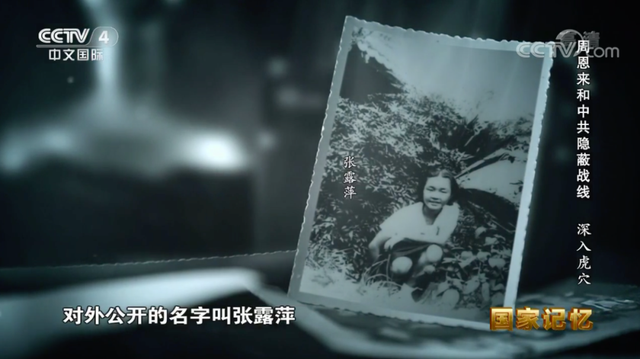 76年前的今天,她盛装走向刑场!牺牲时年仅24岁