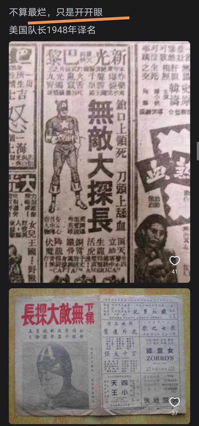 你见过大陆电影译名特别烂的是哪一部?网友评价太大胆