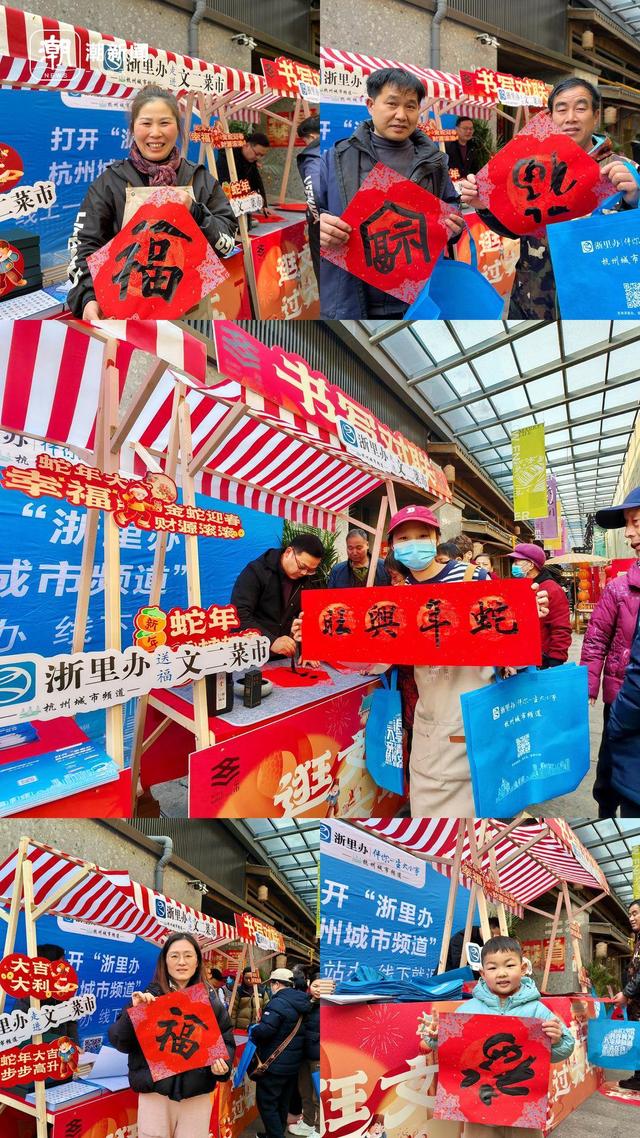 “浙里办”送“福”文二菜市,数字化便民服务受市民热捧