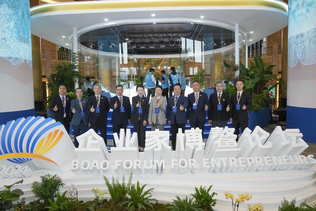 华彬集团深度参与2024企业家博鳌论坛,探索企业发展新动能