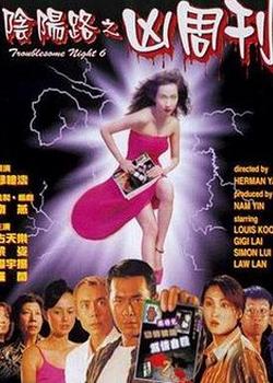 拥有古天乐的这六部《阴阳路》真经典,泰国恐怖片一直在效仿它