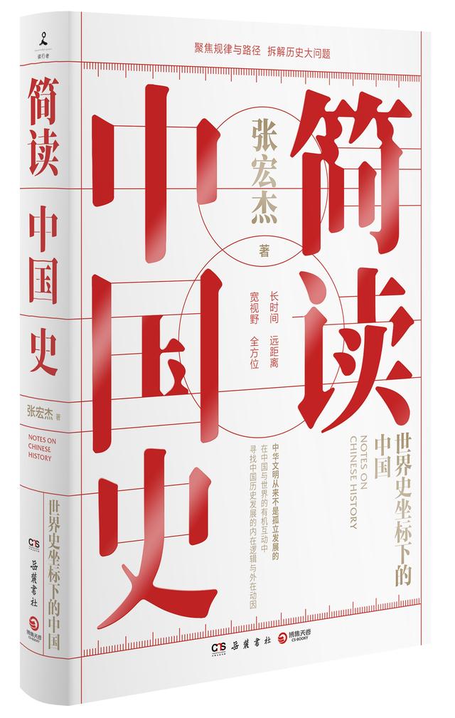 张宏杰:为什么后人不理解宋襄公?因为中国的贵族时代比欧洲早结束了一千年