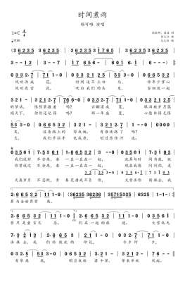 时间煮雨郁可唯(简谱：《时间煮雨》-郁可唯演唱)