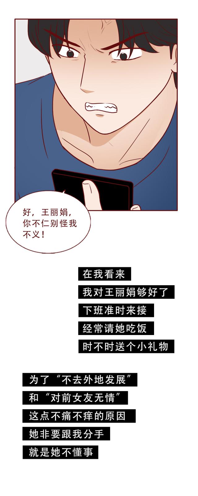 人性漫画：为求复合，男生不择手段给女朋友扎毒针，泼硫酸