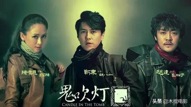饰演过胡八一的10位演员中,将近一半估计你都不认识
