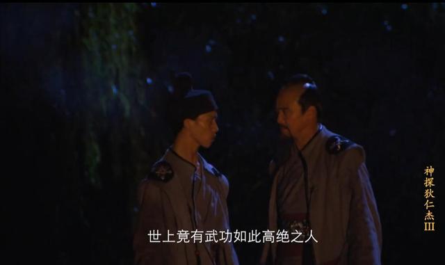 虺文忠、元齐、乌勒质,谁才是李元芳的最强对手?